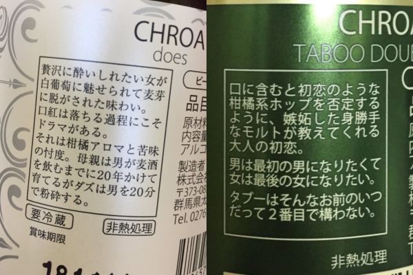chroa-craft-beer2