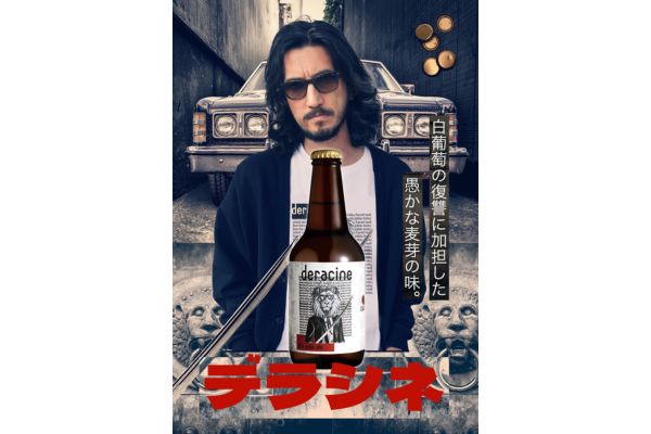 tatsuya-kataoka-produce-beer