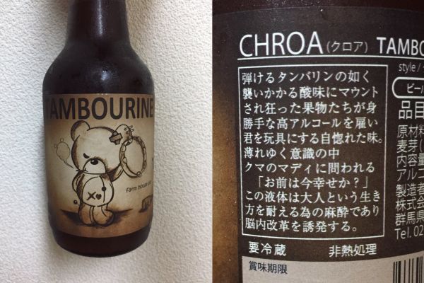 tatsuya-kataokas-produce-beer5